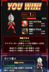 画像ギャラリー No.007のサムネイル画像 / スマホ向け「【円谷プロ】ウルトラマン大決戦!ウルトラユニバース」が配信中