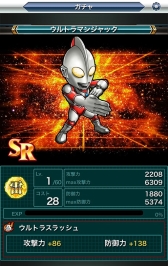 画像ギャラリー No.001のサムネイル画像 / 「【円谷プロ】ウルトラマン大決戦！ウルトラユニバース」が20万DLを突破