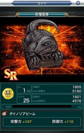 画像ギャラリー No.003のサムネイル画像 / 「【円谷プロ】ウルトラマン大決戦！ウルトラユニバース」が20万DLを突破