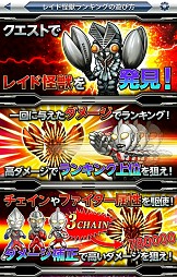 画像ギャラリー No.005のサムネイル画像 / 「【円谷プロ】ウルトラマン大決戦！ウルトラユニバース」が20万DLを突破