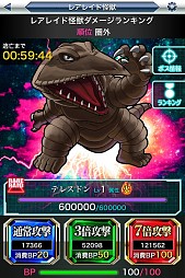 画像ギャラリー No.006のサムネイル画像 / 「【円谷プロ】ウルトラマン大決戦！ウルトラユニバース」が20万DLを突破