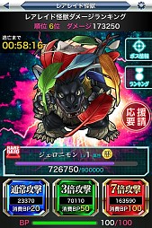 画像ギャラリー No.007のサムネイル画像 / 「【円谷プロ】ウルトラマン大決戦！ウルトラユニバース」が20万DLを突破
