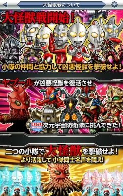 画像ギャラリー No.002のサムネイル画像 / 「ウルトラマン大決戦！ウルトラユニバース」が50万インストール突破