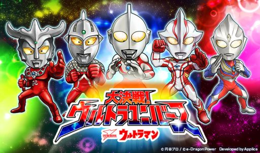 画像ギャラリー No.001のサムネイル画像 / 「ウルトラユニバース」で大型イベント「超越次元クエスト vol.1」が開催