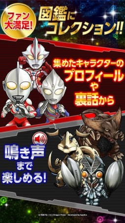 【円谷プロ】ウルトラマン大決戦！ウルトラユニバース