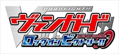 画像ギャラリー No.002のサムネイル画像 / 2014年初夏発売予定の「カードファイト！！ ヴァンガード ロック オン ビクトリー！！」は，「リンクジョーカー編」をベースに収録カードや通信機能が進化