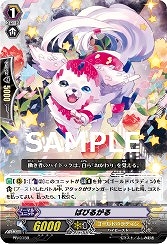 画像ギャラリー No.002のサムネイル画像 / 「カードファイト!! ヴァンガード ロックオンビクトリー!!」，アンケートに答えて秘密のパスワードをもらおう