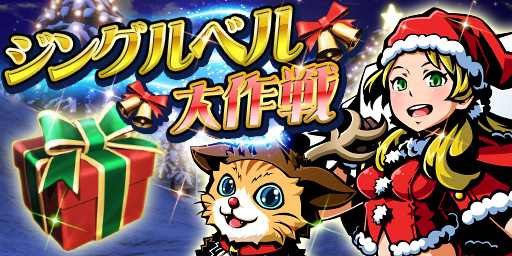 画像ギャラリー No.002のサムネイル画像 / カードバトルRPG「コインサーガ」のAndroid版が配信。クリスマスイベントも