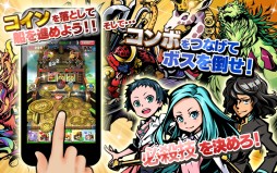 コインサーガ