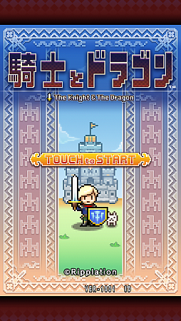 画像ギャラリー No.001のサムネイル画像 / ポチポチゲーに飽きた人へ。スマートフォン向けハック＆スラッシュRPG「騎士とドラゴン」を紹介する「（ほぼ）日刊スマホゲーム通信」第431回
