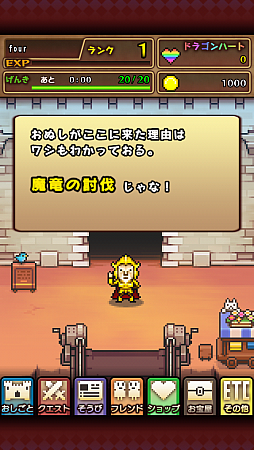 画像ギャラリー No.002のサムネイル画像 / ポチポチゲーに飽きた人へ。スマートフォン向けハック＆スラッシュRPG「騎士とドラゴン」を紹介する「（ほぼ）日刊スマホゲーム通信」第431回