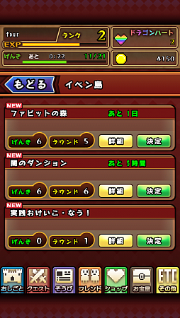 画像ギャラリー No.003のサムネイル画像 / ポチポチゲーに飽きた人へ。スマートフォン向けハック＆スラッシュRPG「騎士とドラゴン」を紹介する「（ほぼ）日刊スマホゲーム通信」第431回