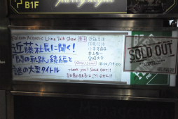 画像ギャラリー No.002のサムネイル画像 / リベール王国の形はタイがモチーフだった！？　「軌跡」シリーズの開発秘話が惜しげもなく語られた「Falcom Acoustic Live＆Talk Show」をレポート