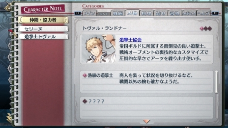 画像ギャラリー No.007のサムネイル画像 / 「英雄伝説 閃の軌跡II」，テレビCM第2弾の動画が公開。予約キャンペーンで手に入る衣装のゲーム内モデルや，導力バイクカスタマイズの詳細も明らかに