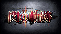 画像ギャラリー No.002のサムネイル画像 / 「英雄伝説 閃の軌跡II」，「軌跡」シリーズ屈指の人気キャラ「オリヴァルト皇子」や士官学院「ジョルジュ」の情報が公開