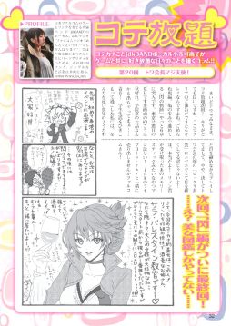 画像ギャラリー No.002のサムネイル画像 / 「月刊ファルコムマガジン」，vol.43のデータをメルマガ会員向けに無料で配布
