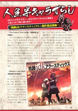 画像ギャラリー No.003のサムネイル画像 / 「月刊ファルコムマガジン」，vol.43のデータをメルマガ会員向けに無料で配布