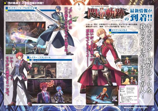 画像ギャラリー No.005のサムネイル画像 / 「月刊ファルコムマガジン」，vol.43のデータをメルマガ会員向けに無料で配布