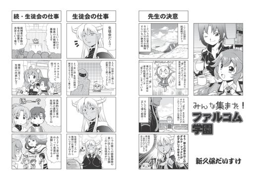 画像ギャラリー No.006のサムネイル画像 / 「月刊ファルコムマガジン」，vol.43のデータをメルマガ会員向けに無料で配布