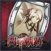 画像ギャラリー No.012のサムネイル画像 / 「英雄伝説 閃の軌跡II」，ラウラとユーシスの私服などの追加DLCを本日配信
