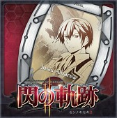 画像ギャラリー No.013のサムネイル画像 / 「英雄伝説 閃の軌跡II」，ラウラとユーシスの私服などの追加DLCを本日配信
