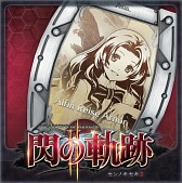 画像ギャラリー No.014のサムネイル画像 / 「英雄伝説 閃の軌跡II」，ラウラとユーシスの私服などの追加DLCを本日配信