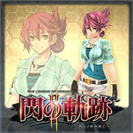 画像ギャラリー No.009のサムネイル画像 / 「英雄伝説 閃の軌跡II」，パッチVer.1.02と新たなDLCの配信がスタート