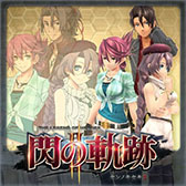 画像ギャラリー No.013のサムネイル画像 / 「英雄伝説 閃の軌跡II」，パッチVer.1.02と新たなDLCの配信がスタート