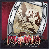 画像ギャラリー No.016のサムネイル画像 / 「英雄伝説 閃の軌跡II」，パッチVer.1.02と新たなDLCの配信がスタート