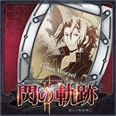 画像ギャラリー No.017のサムネイル画像 / 「英雄伝説 閃の軌跡II」，パッチVer.1.02と新たなDLCの配信がスタート
