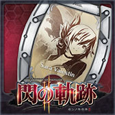 画像ギャラリー No.018のサムネイル画像 / 「英雄伝説 閃の軌跡II」，パッチVer.1.02と新たなDLCの配信がスタート