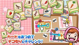 クッキングママ シーズン