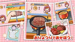 クッキングママ シーズン