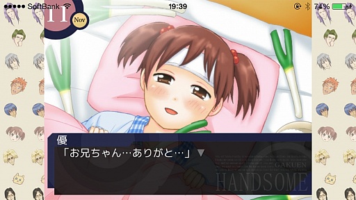 画像ギャラリー No.006のサムネイル画像 / あの怪作が帰ってきた。女性向け恋愛ゲーム「学園ハンサム for スマートフォン」を紹介する「（ほぼ）日刊スマホゲーム通信」第434回