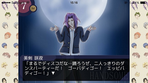 画像ギャラリー No.007のサムネイル画像 / あの怪作が帰ってきた。女性向け恋愛ゲーム「学園ハンサム for スマートフォン」を紹介する「（ほぼ）日刊スマホゲーム通信」第434回