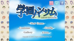 学園ハンサム 完全版