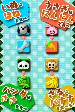 画像ギャラリー No.002のサムネイル画像 / Android向けパズルゲーム「ばくばくアニマル」がauスマートパスで配信に