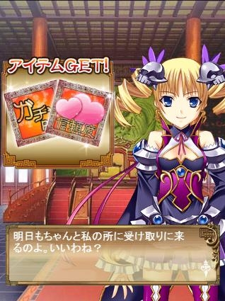 画像ギャラリー No.002のサムネイル画像 / 「真・恋姫†夢想〜乙女乱舞〜」，Mobageで配信開始。記念キャンペーンも開催