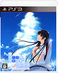 画像ギャラリー No.003のサムネイル画像 / 恋愛ADV「この大空に、翼をひろげて CRUISE SIGN」（PS3/PS Vita）は2016年3月31日発売へ