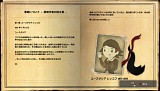 ファウルプレイ