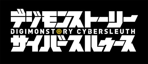 画像ギャラリー No.001のサムネイル画像 / 「デジモンストーリー　サイバースルゥース」初回特典のグレードアップが決定。オリジナルカスタムテーマが加わる