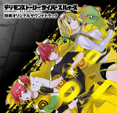 画像ギャラリー No.001のサムネイル画像 / 「デジモンストーリー　サイバースルゥース」DL版の初回特典付き期間を延長