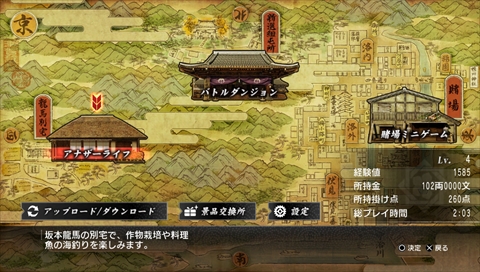 画像ギャラリー No.012のサムネイル画像 / 「龍が如く 維新！」の遊びを広げる無料アプリ「龍が如く 維新！ 無料アプリ for PlayStation Vita」を紹介