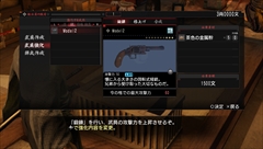 画像ギャラリー No.017のサムネイル画像 / 「龍が如く 維新！」の遊びを広げる無料アプリ「龍が如く 維新！ 無料アプリ for PlayStation Vita」を紹介
