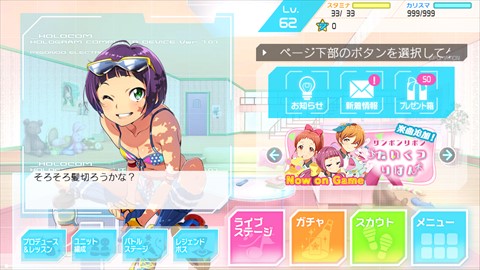 画像ギャラリー No.001のサムネイル画像 / DonutsのiOS向けアプリ「Tokyo 7th シスターズ」が本日リニューアル。アップデートの先行体験レポートと開発者へのショートインタビューを掲載