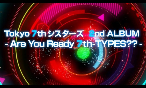 画像ギャラリー No.002のサムネイル画像 / 「Tokyo 7th シスターズ」2nd Liveを8月21日にパシフィコ横浜で開催。新PVも