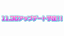 画像ギャラリー No.011のサムネイル画像 / 「Tokyo 7th シスターズ」，大型アップデート“Ver.5.0”を11月30日に実施。リズムゲームの完全リニューアルも