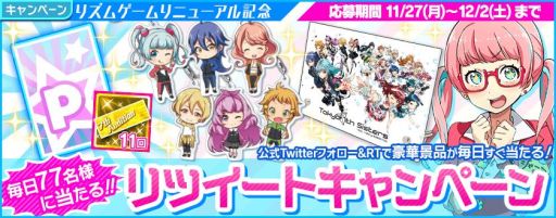 画像ギャラリー No.003のサムネイル画像 / 「Tokyo 7th シスターズ」，キャラクターの衣装着せ替えや，難度EXPERTのリズムゲームにフォーカスしたプレイムービーを紹介
