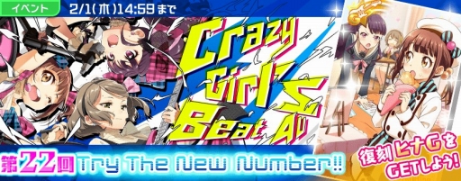 画像ギャラリー No.001のサムネイル画像 / 「Tokyo 7th シスターズ」，新エピソードシナリオと4Uの楽曲「Crazy Girl's Beat」が実装