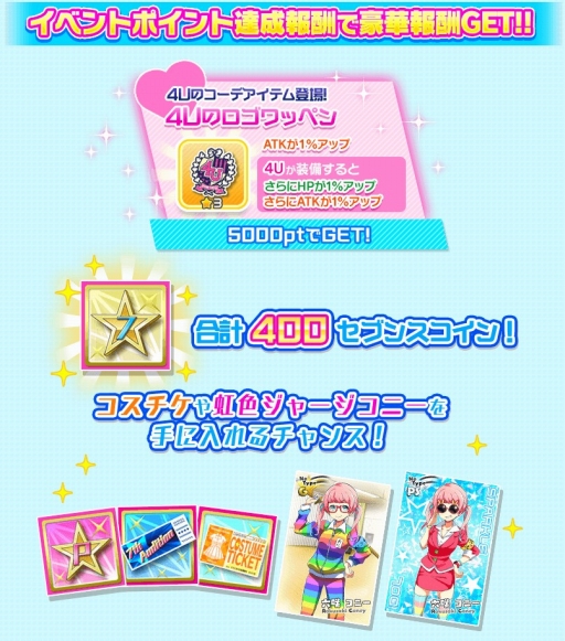 画像ギャラリー No.003のサムネイル画像 / 「Tokyo 7th シスターズ」，新エピソードシナリオと4Uの楽曲「Crazy Girl's Beat」が実装